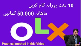 Earn 50,000 monthly by selling on OLX | OLX Pakistan Tutorial