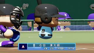 第14回パワプロ全国高校野球選手権秋田大会　二回戦　金足農業　対　新屋