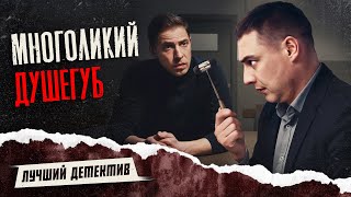 Download lagu 🎭 Душегуб МЕНЯЕТ ЛИЦА, КАК ПЕРЧАТКИ! | ДЕТЕКТИВЫ НОВИНКИ | ФИЛЬМЫ mp3