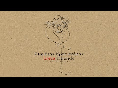 Κώστας Μπουγιώτης, Μαδριγάλι για την πόλη του Σαντιάγο, σε σύνθεση Σταμάτη Κραουνάκη και ποίηση Federico García Lorca [Φεδερίκο Γκαρθία Λόρκα] (μετάφραση: Ανδρέας Αγγελάκης), από τον δίσκο Lorca / Duende: Τα τραγούδια (Λυχνία / Άπαρσις, 2018). Η χρήση του τίτλου «μαδριγάλι» σε σύγχρονο ελληνικό τραγούδι τεκμηριώνει τη μεταφορική επιβίωση του όρου ως δήλωση λυρικής, ερωτικής ή ελεγειακής μικρομορφής, απαλλαγμένης πλέον από τους πολυφωνικούς κανόνες του αναγεννησιακού μαδριγαλιού.