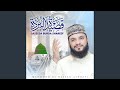 Qaseeda Burda Shareef