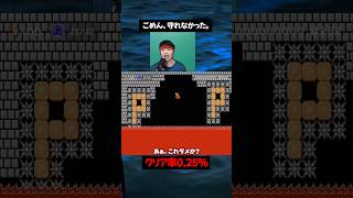 急に試練を与えてくるPジャンプコース【マリオメーカー2】#ゲーム実況 #任天堂 #切り抜き #マリオ #shorts