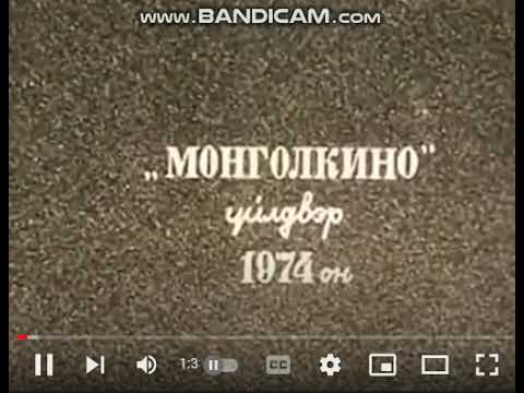 Mongolfilm (1974, RARE!)