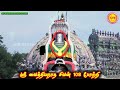 சகல விதமான பிணிகளையும் நீக்கவல்ல ஸ்ர