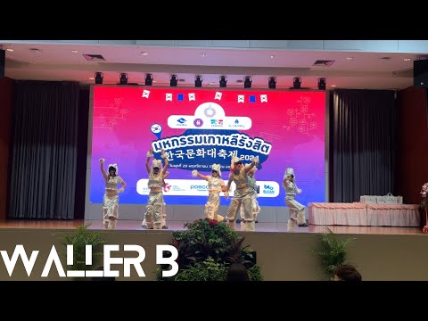 🏆🥉XG  WOKE UP - I AM THE BEST Dancr cover  by WALLER B Cover Dance @ มหกรรมเกาหลีรังสิต 한국묺화대축제