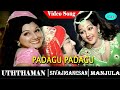 Uththaman Tamil Movie Songs Padagu Padagu Song Sivaji Ganesan Manjula K V Mahadevan