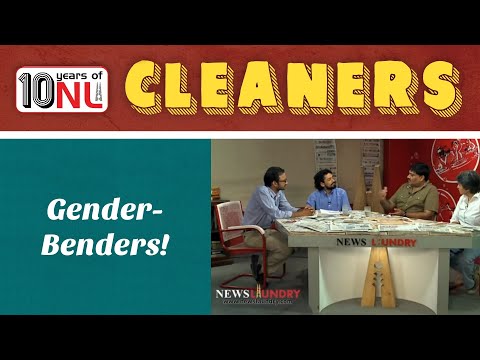 Gender-Benders! | The Cleaners | #NLat10