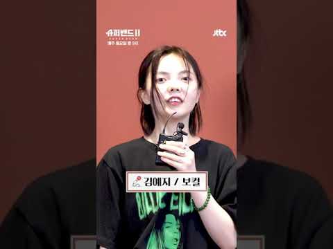 Kim Yeji Karaoke