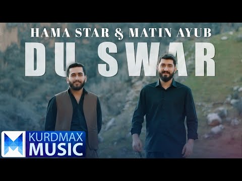 Matin Ayub & Hama Star - Du Swar | مەتین ئەیوب و حەمە ستار - دوو سوار