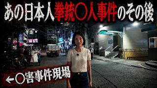フィリピン🇵🇭マラテの今を実際歩いてみた...