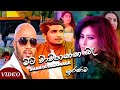 Mata Wawaganna Ba මට වාවගන්න බෑ ඉරණම Shan Diyagama