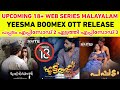 Upcoming Malayalam 18Plus Web Series Yessma Boomex New 18Plus Web Series OTT Release Malayalam