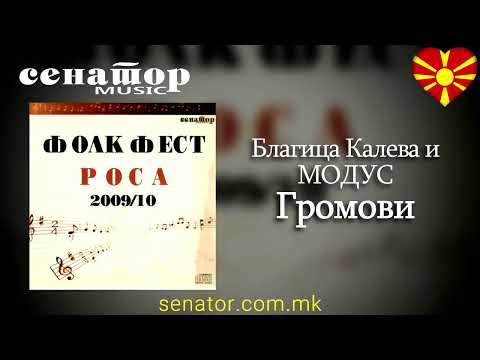 Фолк Фест Роса - Folk Fest ROSA 2009/10 - Full Audio Album 2010