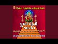 Kuldevi Ni Aarti
