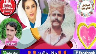Jalal Chandio Vol 425 Muhtruma Benazer bhutto By A