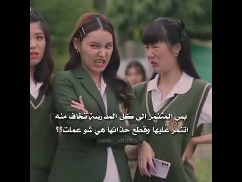 جرئتهاااا🔥🔥🔥تابعو للآخر بتنصدموو✨✨#shorts #kdrama #koreandrama #드라마 #쇼츠 #korean_edit