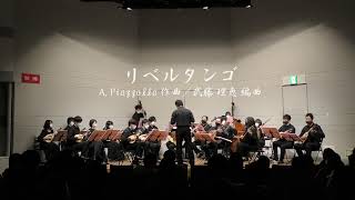 Download lagu リベルタンゴ （Astor Piazzolla / 編: 武藤 理恵） mp3