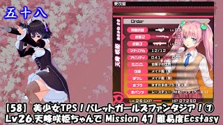 バレットガールズファンタジア トロフィーバグ Ver1 01 による挫折 再起からの最後の会話イベント トロコン أغاني Mp3 مجانا バレットガールズファンタジア トロフィーバグ Ver1 01 による挫折 再起からの最後の会話イベント トロコン أغاني Mp3 مجانا