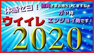 [みんなでウイイレ2020☆]日本代表使ってTPやろう(^_-)