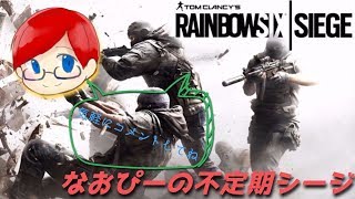 【ルナ学live】R6S配信　練習しまーす【初見様、コメント大歓迎】