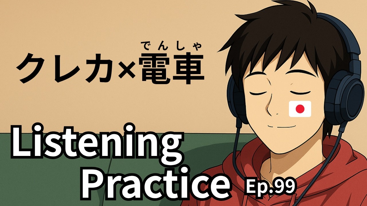 [N3–N2] Japanese Listening & Shadowing Practice | Japanese Conversation Podcast Ep.99