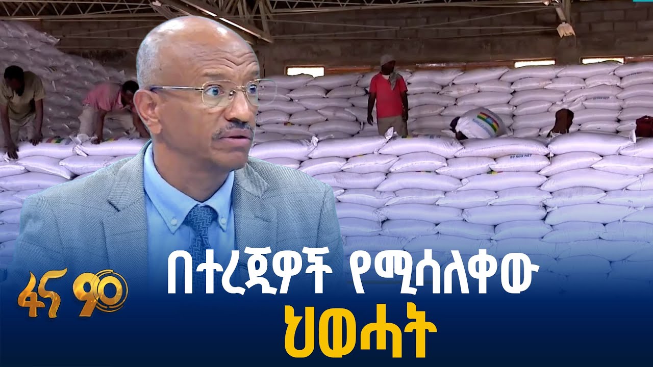 “ቡድኑ በሰብዓዊ ድጋፍ አስነዋሪ ድርጊት ፈጽሟል”