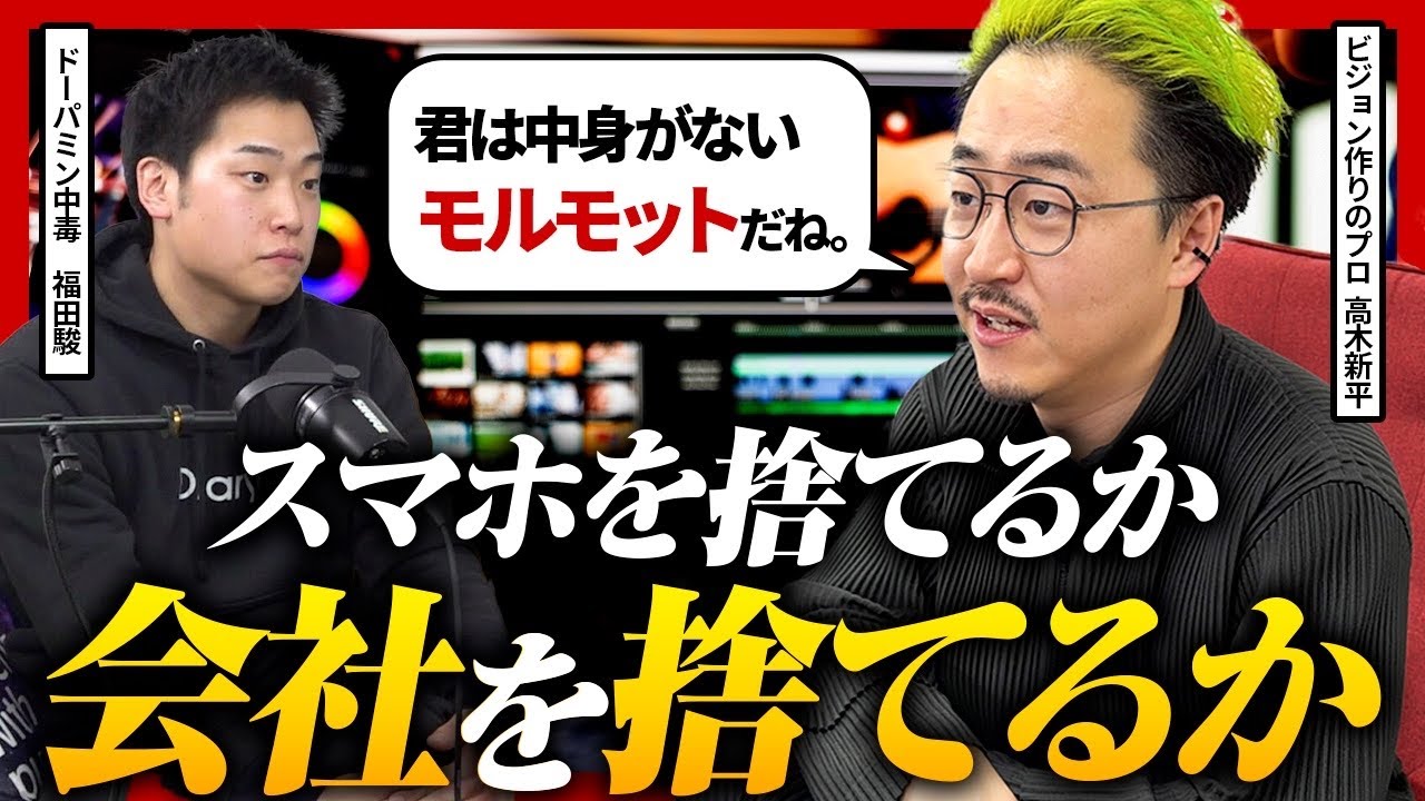 「ビジョンは未来でなく過去にある」高木新平が語る、100年続くブランドの作り方