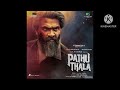 Pathu Thala Song Lyrics In Song