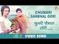 Chunari Sambhal Gori | चुनरी संभाल गोरी | Color | Baharon Ke Sapne | Manna Dey & Lata | Asha