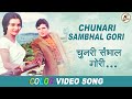 Chunari Sambhal Gori चुनरी संभाल गोरी Color Baharon Ke Sapne Manna Dey L
