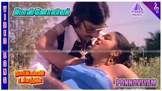 Download lagu Kumari Pennin Ullathile Movie Song | Ponnoviyam Video Song | Raadhika | K Bhagyaraj | Shankar Ganesh mp3 Download lagu Kumari Pennin Ullathile Movie Song | Ponnoviyam Video Song | Raadhika | K Bhagyaraj | Shankar Ganesh mp3