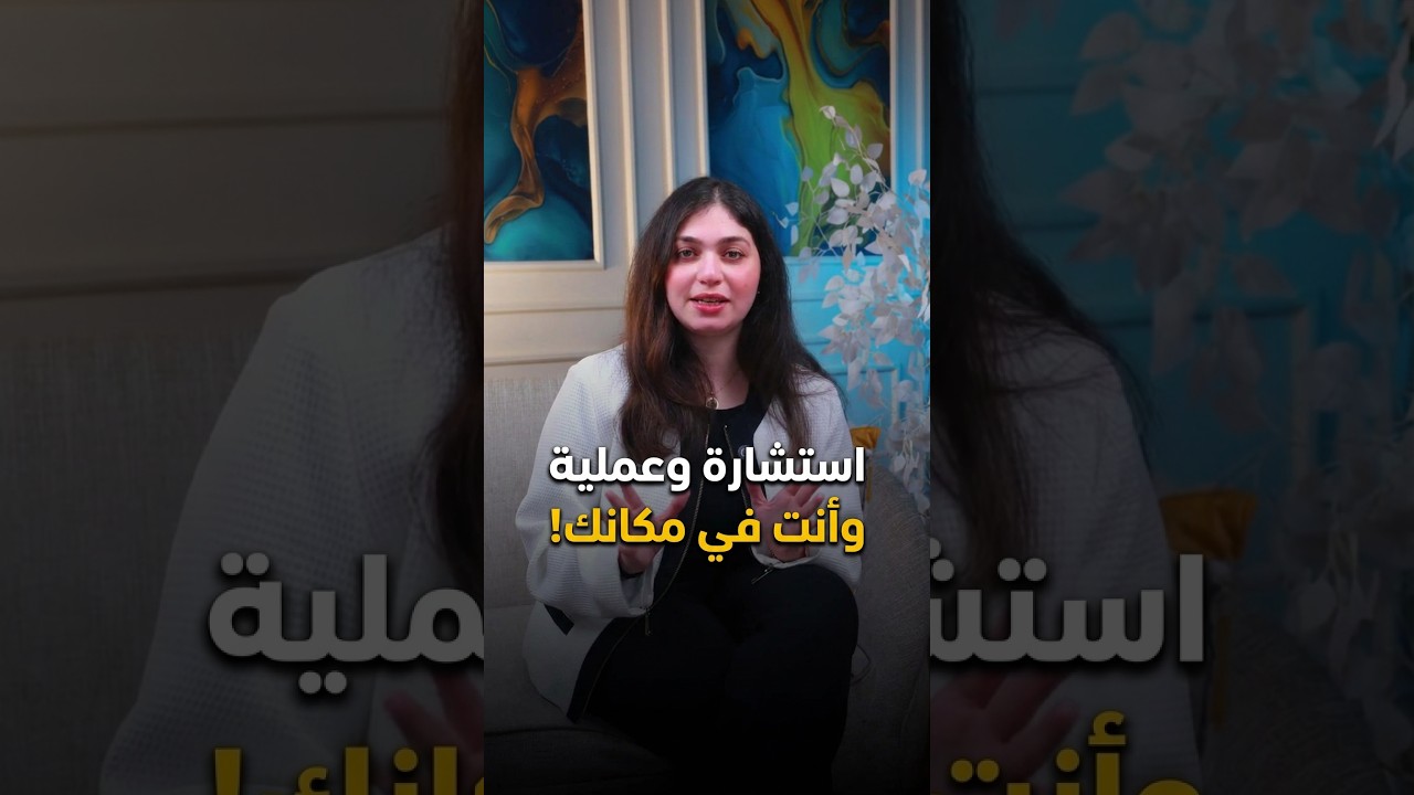 لو مكانك خارج مصر وعايز تاخد خطوة الاستشارة أو العملية مع دكتور/ محمد زيدان