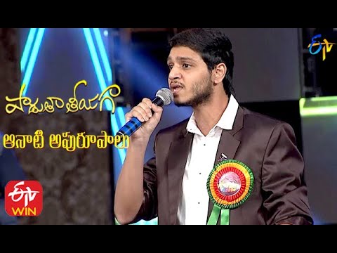 Hello Rammante Song|Yasaswi Performance|Padutha Theeyaga Aanati Apurupaalu|28th February 2021| ETV