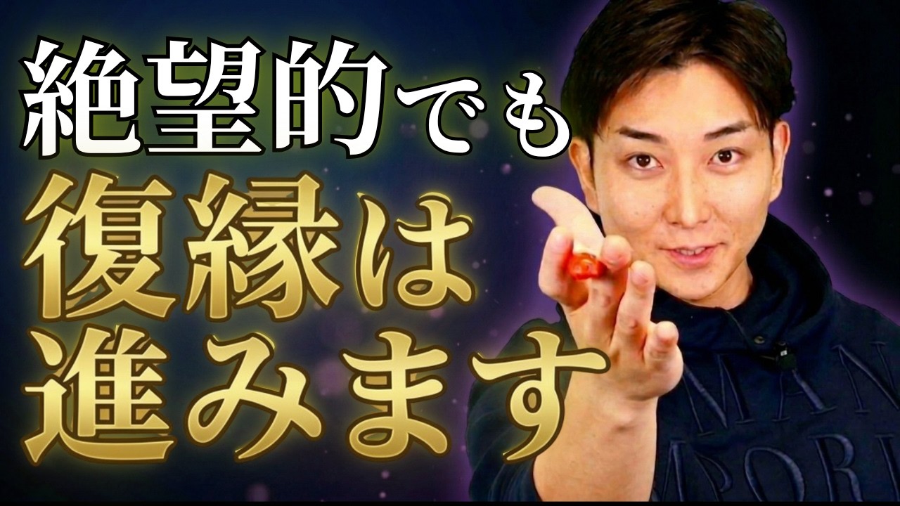 【復縁成功】元恋人の信頼回復をする心理話法｜ツボを知るだけで愛し合っていたあの頃の関係を取り戻すことができます。