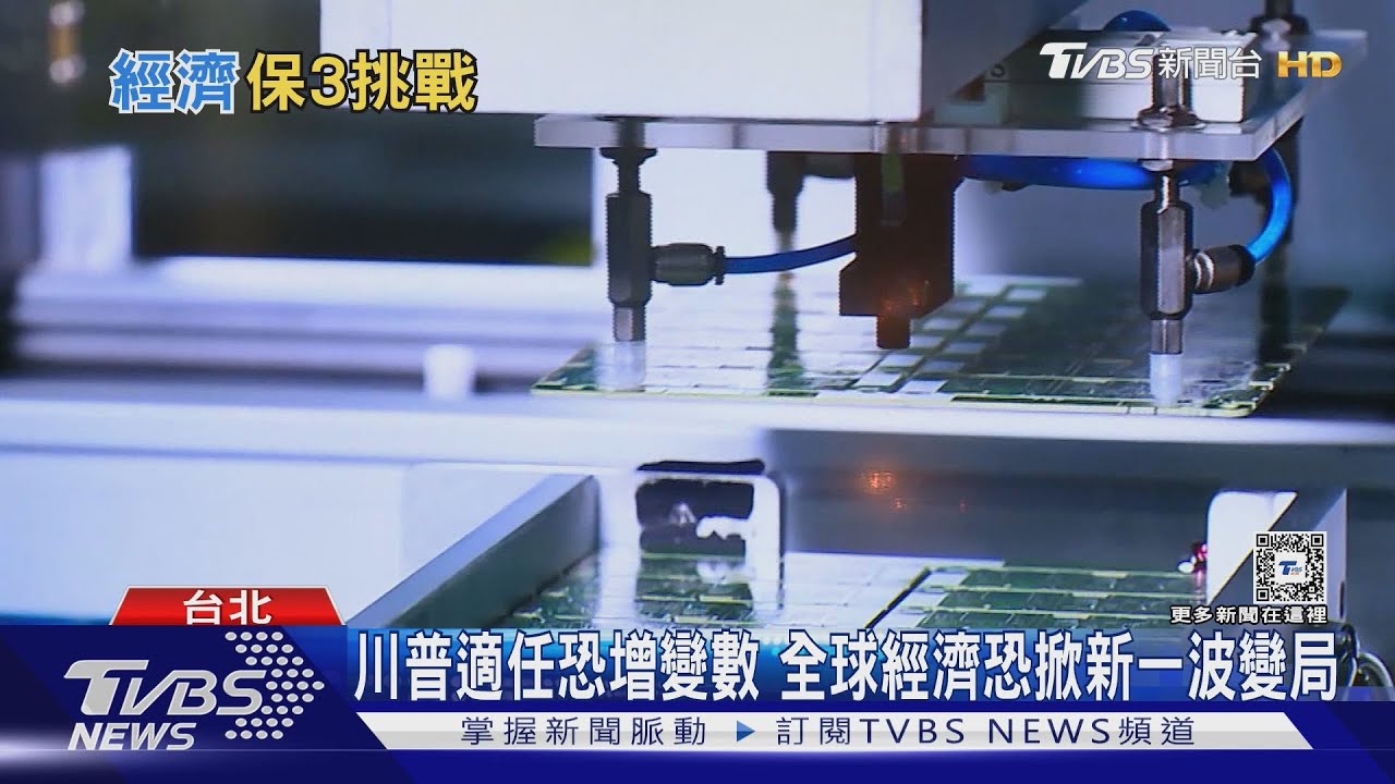 GDP有望破4?專家:AI題材帶動成最大助力