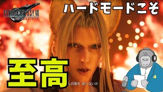 【ゴリラジオ】FF7リバースは２週目ハードモードこそ面白い！！マテリア＆バトルシステムの神髄がここに。