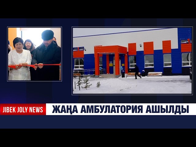 «Ауылдық денсаулық сақтауды жаңғырту» ұлттық жобасы