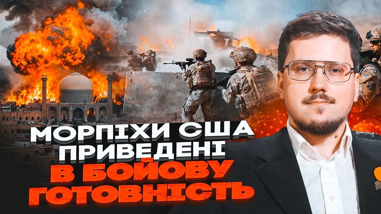 💥 НОВИЙ наказ ТРАМПА для морської піхоти! Острів з нафтою під прицілом. КРАЄ