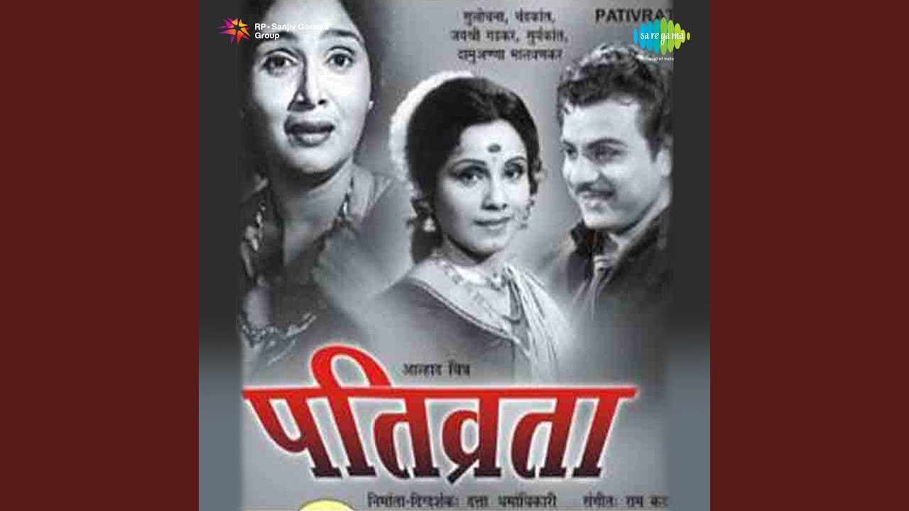 Piya Bin Naahi Aavat Chain Lyrics | Pativrata | Bhimsen Joshi, Lakshmi Shankar | Ram Kadam