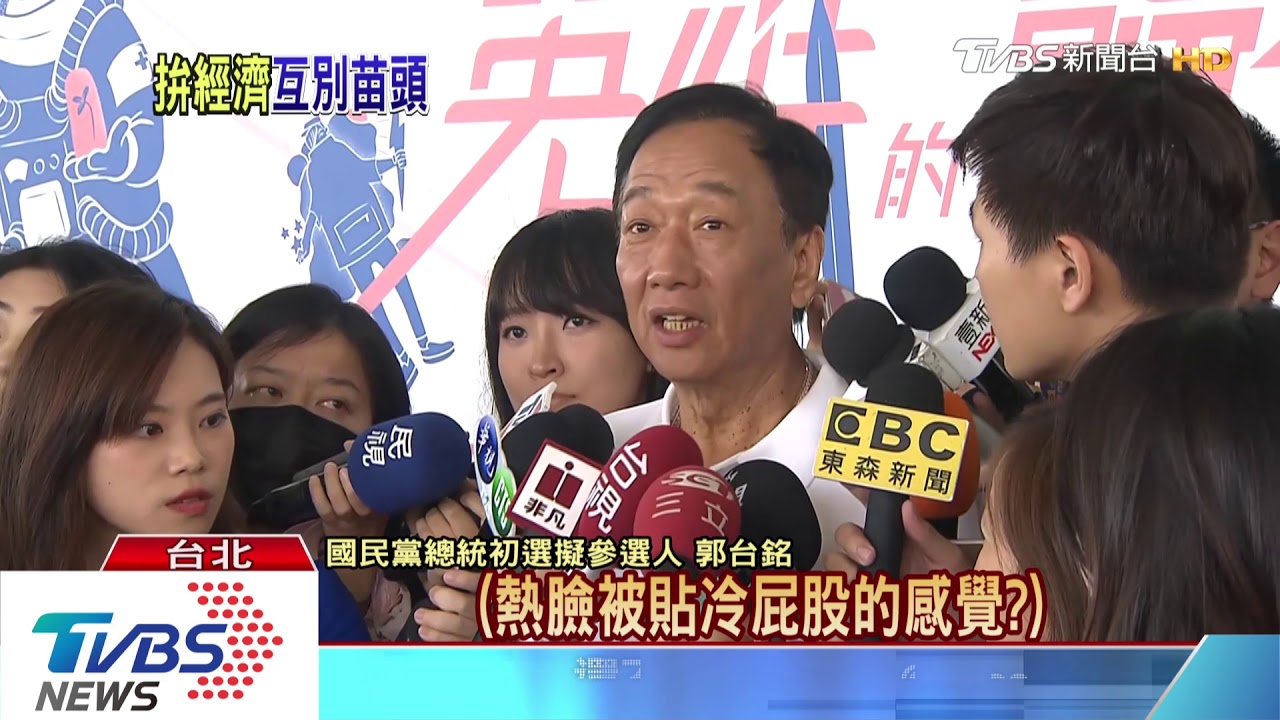 為何不去凱道?郭:已聯絡韓 韓未回覆