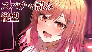 4ヶ月記念ありがとう🎵 縦型配信 スパチャお礼枠 #shorts