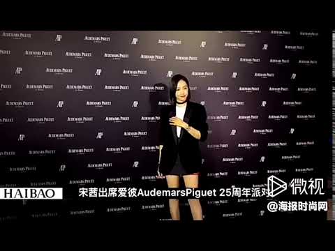 180713 Victoria - Audemars Piguet 25th Anniversary Party
