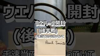 星まっちのいないウエハース開封(後半戦)