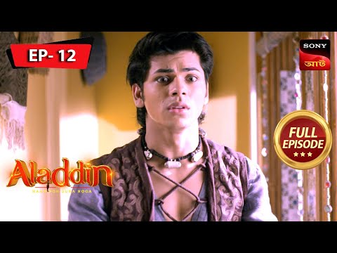 Aladdin Got The Genie | Aladdin - আলাদিন | Episode 12 | 29 May 2024