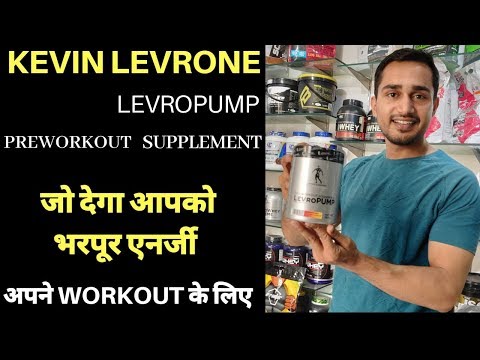 Kevin levrone levro pump pre workout review | Preworkout supplement | running supplements Video