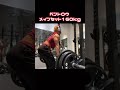 範馬刃牙の身体を作る1週間のルーティン! #shorts