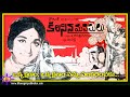 Okka Kshanam Okka Kshanam From Kalasina Manasulu