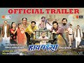 Hay Paisa हाय पईसा OFFICIAL TRAILER Mann Akash Soni Astha Sharma Toran Rajput Cg Film