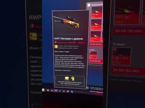 ДрагонЛор? #скиныксго #кс2 #ксго