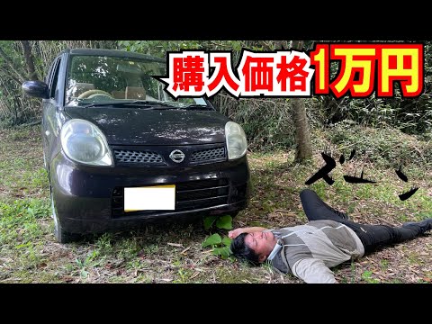 極上中古車 個人売買で激安1万円の軽自動車を購入 エンジンや下回り 室内の状態はいかに 일본유튜버 우투 極上中古車 個人売買で激安1万円の軽自動車を購入 エンジンや下回り 室内の状態はいかに 일본유튜버 우투